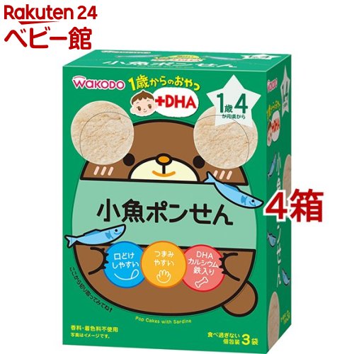 和光堂 1歳からのおやつ+DHA 小魚ポンせん(9g(3g*3袋入)*4コセット)
