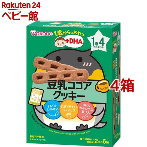 和光堂 1歳からのおやつ+DHA 豆乳ココアクッキー 58g 2本*6袋入 *4コセット 