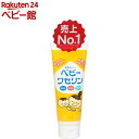 ベビーワセリン(100g)【ケンエー】[ワセリン100%配合 皮膚 口...(4)