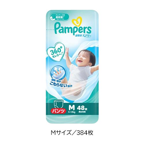 パンパース オムツ 超吸収エアリー パンツ M L BIG(4個入×2セット)