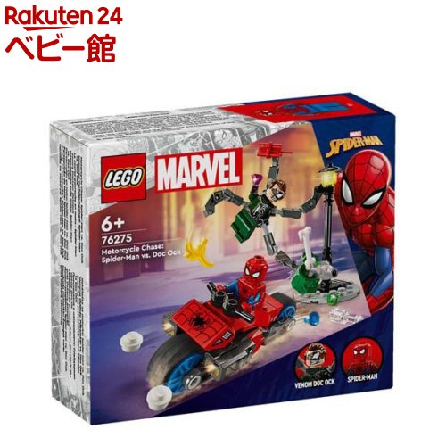 レゴ(LEGO) SH スパイダーマンとドクター・オクトパスのバイクチェイス 76275(1個)【レゴ(LEGO)】[おもちゃ 玩具 男の子 女の子 子供 5歳 6歳 7歳 8歳]