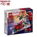 レゴ(LEGO) SH スパイダーマンとドクター オクトパスのバイクチェイス 76275(1個)【レゴ(LEGO)】 おもちゃ 玩具 男の子 女の子 子供 5歳 6歳 7歳 8歳