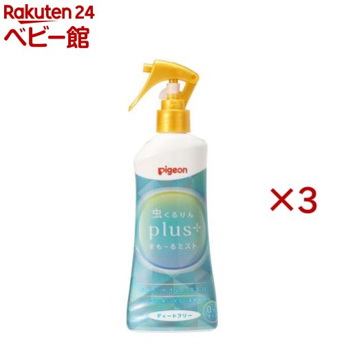 お店TOP＞ヘルスケア・衛生用品＞その他＞ピジョン 虫くるりんplus まも〜るミスト (200ml×3セット)商品区分：医薬部外品【ピジョン 虫くるりんplus まも〜るミストの商品詳細】●虫よけ有効成分イカリジン15％配合でかゆ〜い蚊からお肌をまもる★虫くるりんplus まも〜るミストの特長●かゆ〜い蚊からまもる！マダニ・トコジラミ・アブにも●最大8時間効果●虫よけ特有のベタつきがなく、サラッとしたつけ心地●ヒアルロン酸Na配合(湿潤成分)●やさしい石けんの香り●0才から使える(※はじめてつかう際は肌に異常が生じないか注意してください。)【販売名】スキンベープG40【使用方法】・レバーの下にあるストッパーをOPENの位置に合わせて使用する。使用後はストッパーを元の位置に戻して保管する。★蚊成虫、ブユ、アブ、マダニ、イエダニ、トコジラミ、ノミの忌避：肌から約10cm離して、適量を肌にまんべんなくスプレーする。顔、首筋には、手のひらに一度スプレーしてから肌に塗布する。★ヌカカの忌避：肌および衣類(シャツやズボンのすそ等)に、約10cmの距離から適量をまんべんなくスプレーする。顔、首筋には、手のひらに一度スプレーしてから肌に塗布する。★ヤマビルの忌避：肌および衣類(シャツやズボンのすそ等)や履物、それらの内側の肌に、約10cmの距離から適量をまんべんなくスプレーする。顔、首筋には、手のひらに一度スプレーしてから肌に塗布する。・液が出にくい場合は、ボトルを立てて使用する。・落とす時は石けん等で洗う。衣類に使用した場合は早めに洗濯する。★ヌカカとブユの見分け方・ヌカカ：体長1.5〜2mm程度。海岸近くの湿原や湿地帯、池の周辺等の水辺、畜鶏舎周辺に生息。・ブユ：体長3〜6mm程度。高原や山林の湿地帯、河川周辺に生息。【成分】有効成分：イカリジン15％(原液濃度) その他の成分：エタノール、ヒアルロン酸Na(2)、濃グリセリン、精製水、香料【注意事項】★使用上の注意 相談する事・眼に入ったり、飲んだり、なめたり、吸い込んだりすることがないようにし、塗布した手で眼をこすらない。・万一眼に入った場合は、すぐに大量の水またはぬるま湯でよく洗い流す。また、具合が悪くなる等の症状が現れた場合は、直ちに本剤にエタノールとイカリジンが含まれていることを医師に告げ診療を受ける。・使用中、又は使用した肌に直射日光があたって、赤み・はれ・かゆみ・刺激・色抜け(白斑等)や黒ずみ等の異常が現れた場合は使用を中止する。そのまま使用を続けると症状が悪化することがある。★その他の注意・定められた使用方法を厳守する。・他の容器に入れ替えて使用しない。・漫然とした使用をさけ、蚊、ブユ等が多い屋外での使用等、必要な場合にのみ使用する。・乳幼児や初めて使う人、肌が敏感な人は、上腕の内側等に少量スプレーし、その箇所に異常がないことを確かめてから使用する。・眼や口の周囲、粘膜や傷口等、肌の弱い部分には使用しない。誤ってかかった場合は、直ちに水でよく洗う。・本品の肌への1回使用による忌避効果の持続時間は、概ね6〜8時間である。ただしノミでは6時間、ヌカカでは肌および衣類への1回使用で概ね6〜8時間である。・本品を噴霧又は塗布した後は、経過時間や使用者の発汗等の状況を踏まえ、適宜、本品を再度使用する。・子供に使用する時は、保護者等が子供に噴射物を吸い込ませないよう注意して使用するか、保護者等が自分の手にスプレーした後で子供に塗布する。・子供の手には塗布しない(眼をこすったり、なめたりするおそれがあるため)。・飲食物・食器・玩具・飼料、観賞魚・小鳥等のペット類、貴金属、ストッキング・ポリウレタン使用製品・皮革製品・毛皮・家具・塗装面・フローリング・プラスチック製品等にかからないようにする。・マニキュア、ジェルネイル等、装飾したネイルに直接かからないようにする。・万一肌に異常を感じた時は、直ちに使用を中止する。・ヌカカ、ヤマビル以外への使用でも、必要に応じて肌だけでなく衣類(シャツやズボンのすそ等)や履物、それらの内側の肌にスプレーして使用する。・衣類にスプレーする場合は、繊維の種類によってはしみ、しわ、変質等の原因になることがあるため、目立たない場所で影響がないことを確認してから使用する。又、本剤を使用した衣類は早めに洗濯する。・ヌカカ、ヤマビルを忌避する場合は薬剤だけに頼らず、ヌカカではシャツやズボン等、ヤマビルではシャツやズボン、長靴等を使用し、肌を露出しないよう注意する。★保管および取扱い上の注意・極端に高温や低温、多湿な場所、直射日光や火気をさけ、涼しく、誤飲防止のため、子供や被介護者、ペットが触れない所に保管する。本品はアルコールを使用しています。火の近くではご使用にならないでください。火気厳禁 第二石油類 200ml危険等級III エタノール【原産国】日本【発売元、製造元、輸入元又は販売元】ピジョン※説明文は単品の内容です。リニューアルに伴い、パッケージ・内容等予告なく変更する場合がございます。予めご了承ください。・単品JAN：4902508278508ピジョン103-8480 東京都中央区日本橋久松町4番4号0120-741-887広告文責：楽天グループ株式会社電話：050-5306-1825[その他]