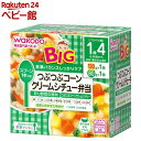 ビッグサイズの栄養マルシェ つぶつぶコーンクリームシチュー弁当(1セット)【栄養マルシェ】