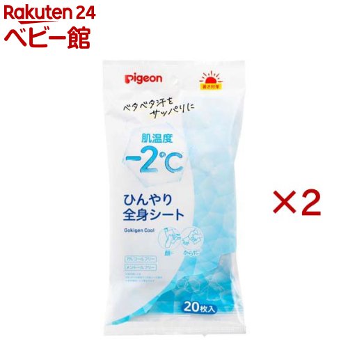 樂天商城 - ピジョン ごきげんクール ひんやり全身シート(20枚入×2セット)