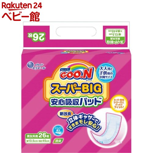 グーン(GOO.N) スーパーBIG 安心吸収パッド(26枚入)【グーン(GOO.N)】