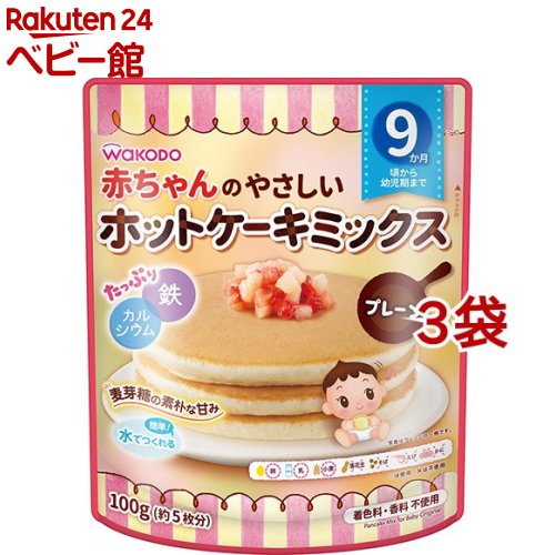 和光堂 赤ちゃんのやさしいホットケーキミックス プレーン(100g*3コセット)