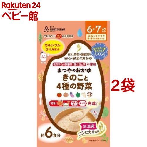 まつやのおかゆ きのこと4種の野菜(6食入*2袋セット)