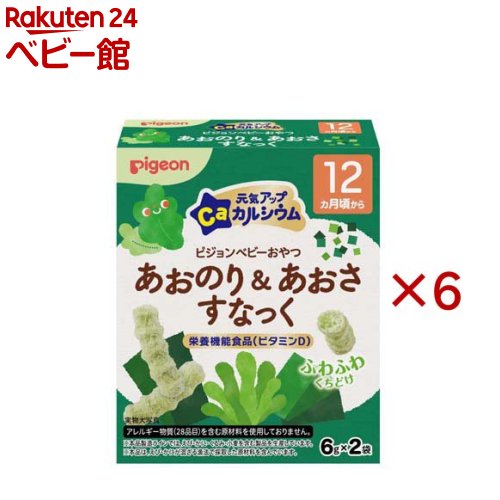 Rakuten - ピジョン 元気アップCa あおのり＆あおさすなっく 12か月〜 ベビー おやつ(2袋入×6セット(1袋6g))