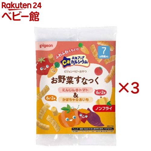 ピジョン 元気アップCa お野菜すなっく にんじん+トマト＆かぼちゃ+おいも(4袋入×3セット(1袋6g))の楽天市場商品画像
