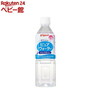 赤ちゃんのピュアウォーター(500ml*24本)