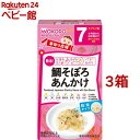 和光堂 手作り応援 鯛そぼろあんかけ(2.7g*6包*3コセット)【手作り応援】