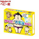 からだの不思議かるた(1セット)