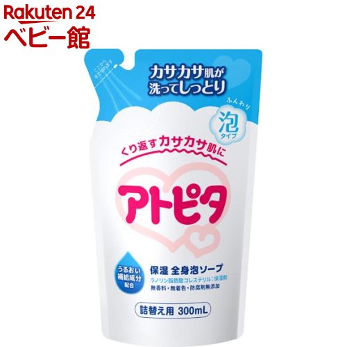 アトピタ 保湿全身泡ソープ 詰替え用 300ml 【アトピタ】