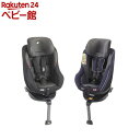 ジョイー アーク arc 360 ISOFIX 新生児 回転式 Joie(1台)【カトージ(KATOJI)】 ジュニアシート チャイルドシート