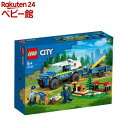 【18日10:00~21日9:59 エントリーで最大7倍】レゴ(LEGO) シティ ポリスドッグスクール 60369(1セット)【レゴ(LEGO)】[おもちゃ ...