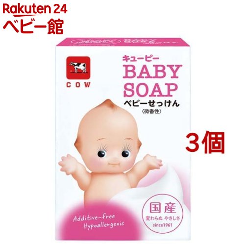 牛乳石鹸 キユーピーベビー石けん(90g*3コセット)【キューピーベビーシリーズ】のサムネイル