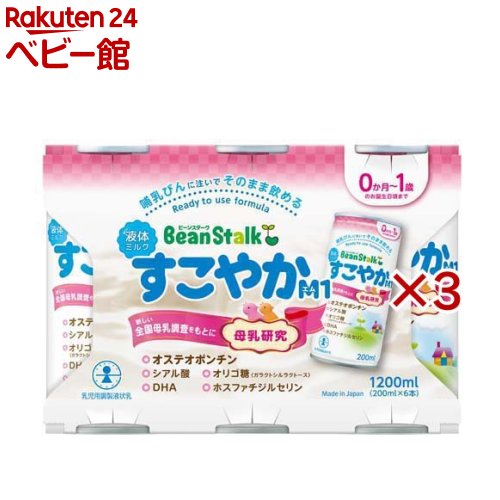 ビーンスターク 液体ミルクすこやかM1(6本入×3セット(1本200ml))【ビーンスターク】