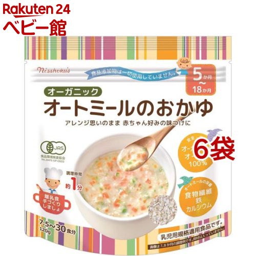 お店TOP＞ベビー用食事用品＞離乳食・ベビーフード＞日食 オーガニックオートミールのおかゆ (120g*6袋セット)商品区分：有機JAS認定【日食 オーガニックオートミールのおかゆの商品詳細】●乳幼児の好みに合わせて簡単にアレンジができるオーガニックオートミールです【召し上がり方】・乳幼児の好みに合わせて味付け、食材を添加するなど加工してお召し上がりください【品名・名称】有機オートミール【日食 オーガニックオートミールのおかゆの原材料】有機オーツ麦(有機えん麦)【栄養成分】100gあたりエネルギー：374kcal、たんぱく質：11.2g、脂質：7.2g、炭水化物：69.9g(糖質：62.2g、食物繊維：7.7g)、食塩相当量：0.0g、カルシウム：51mg、鉄：3.6mg、ビタミンB1：0.19mg、ビタミンB6：0.12mg、ビタミンE：0.5mg【保存方法】・直射日光、高温多湿をさけ、常温で保存【原産国】日本【ブランド】日食【発売元、製造元、輸入元又は販売元】日本食品製造 お客様センター※説明文は単品の内容です。リニューアルに伴い、パッケージ・内容等予告なく変更する場合がございます。予めご了承ください。・単品JAN：4904075002104日本食品製造 お客様センター063-0841 北海道札幌市西区八軒1条西1丁目2番10号0120-249-714広告文責：楽天グループ株式会社電話：050-5306-1825[離乳食・ベビーフード/ブランド：日食/]