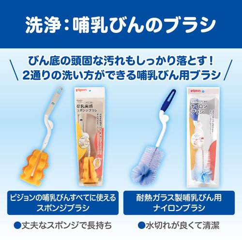 ピジョン ナイロンブラシ(1コ入) 3