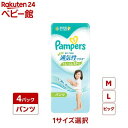 P&G パンパース はじめての肌へのいちばん 4～8kg テープ Sサイズ 66枚