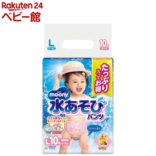 楽天楽天24 ベビー館ムーニー 水あそびパンツ ピンク L 9kg～14kg おむつ パンツ（10枚入）【ムーニー】