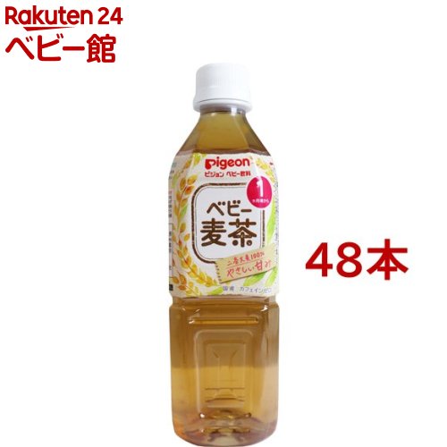 【18日10:00~21日9:59 エントリーで最大7倍】ピジョン ベビー飲料 ベビー麦茶R(500ml*48コセット)【ピ..