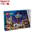 レゴ(LEGO) レゴアート 宇宙基地とロケット発射台 60434(1個)【レゴ(LEGO)】[おもちゃ 玩具 男の子 女の子 子供 7歳 8歳 9歳 10歳]