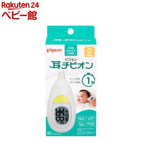 あす楽 電子体温計 脇下用 脇下体温計 けんおんくん 病院用 OMRON MC-1600W-HP 1本 医療 看護 クリニック 検温 体温 健康管理 体調 ズレにくい 早い 防水 医療機関