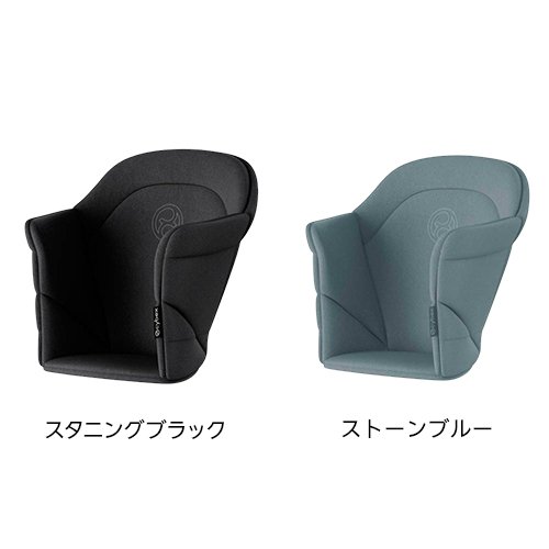 クリック＆フォールド コンフォートインレイ(1セット)【cybex(サイベックス)】