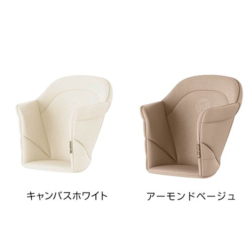 クリック＆フォールド コンフォートインレイ(1セット)【cybex(サイベックス)】