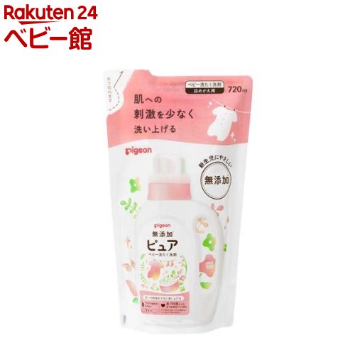 ピジョン ピュア ベビー洗たく洗剤 無香料 詰めかえ用(720ml)【Pigeon ピュア】