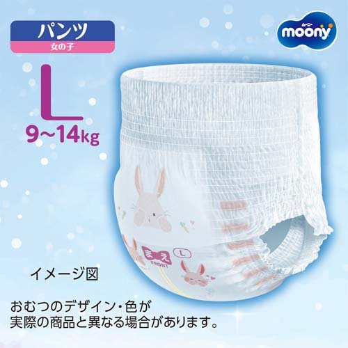 ムー��ーマン オヤスミマン Lサイズ 女の子 セット(1セット)【ムーニー　オネショパンツ】 (2)