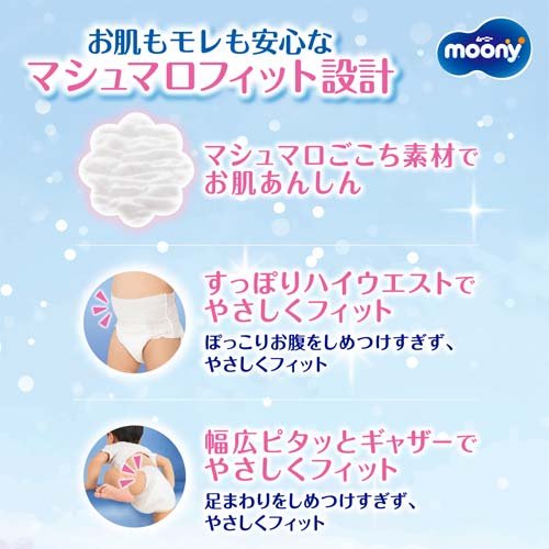 ムー��ーマン オヤスミマン Lサイズ 女の子 セット(1セット)【ムーニー　オネショパンツ】 (3)