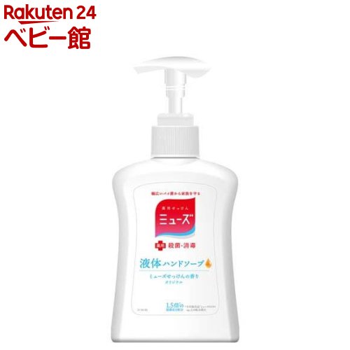 液体ミューズ 本体(250ml)【ミューズ】[ハンドソープ]