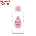 ジョンソン ベビーオイル 微香性(125ml)【ジョンソン・ベビー(johnson's baby)】