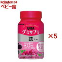 UHAグミサプリ 鉄 約30日分(60粒入×5セット)【グミサプリ】