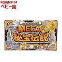 宝物発見シリーズ MEGA秘宝伝説(1セット)