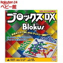 マテルゲーム ブロックス デラックス R1983(1セット)【マテルゲーム(Mattel Game)】[ボードゲーム おもちゃ パーティー テーブルゲーム] 1
