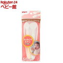 ピジョン フィーディングスプーン ケース付き(1セット)