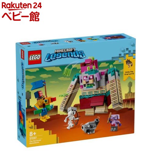 レゴ(LEGO) マインクラフト デバウアーとの対決 21257(1個)【レゴ(LEGO)】 おもちゃ 玩具 男の子 女の子 子供 7歳 8歳 9歳 10歳