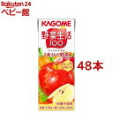 野菜生活100 アップルサラダ(200ml*48本セット)