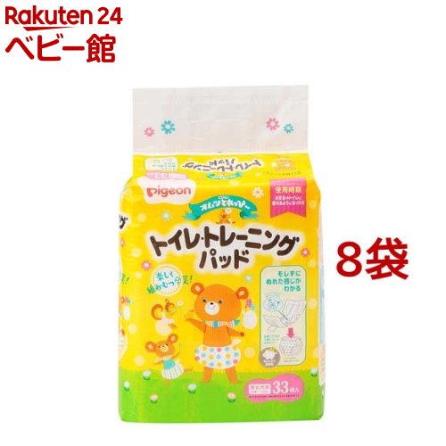 ピジョン オムツとれっぴ～トイレ・トレーニングパッド(33枚入*8コセット)【とれっぴ～】