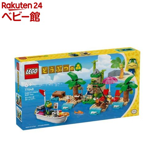レゴブロック レゴ(LEGO) どうぶつの森 かっぺいのボートツアー 77048(1個)【レゴ(LEGO)】
