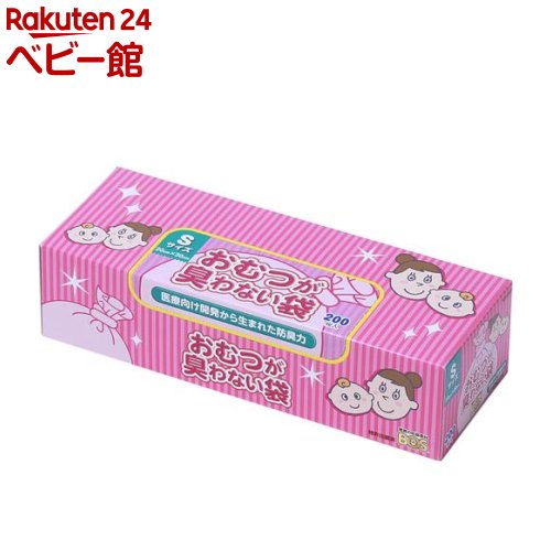 おむつが臭わない袋BOS ボス ベビー用 箱型 Sサイズ 200枚入 【防臭袋BOS】