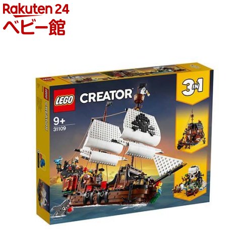 レゴ(LEGO) クリエイター 海賊船 31109(1セット)【レゴ(LEGO)】 おもちゃ 玩具 男の子 女の子 子供 8歳 9歳 10歳