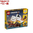 レゴブロック レゴ(LEGO) クリエイター 海賊船 31109(1セット)【レゴ(LEGO)】[おもちゃ 玩具 男の子 女の子 子供 8歳 9歳 10歳]