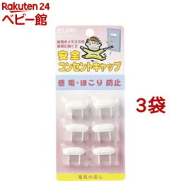 エルパ(ELPA) 安全コンセントキャップ AN-101B(W) ホワイト(6コ入*3コセット)【エルパ(ELPA)】