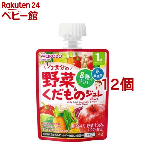 1歳からのMYジュレ 1／2食分の野菜＆くだもの りんご味 70g*12個セット 【和光堂】