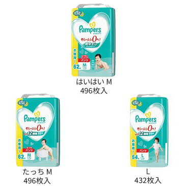 パンパース オムツ パンツ さらさらケア(4個*2セット)【パンパース】